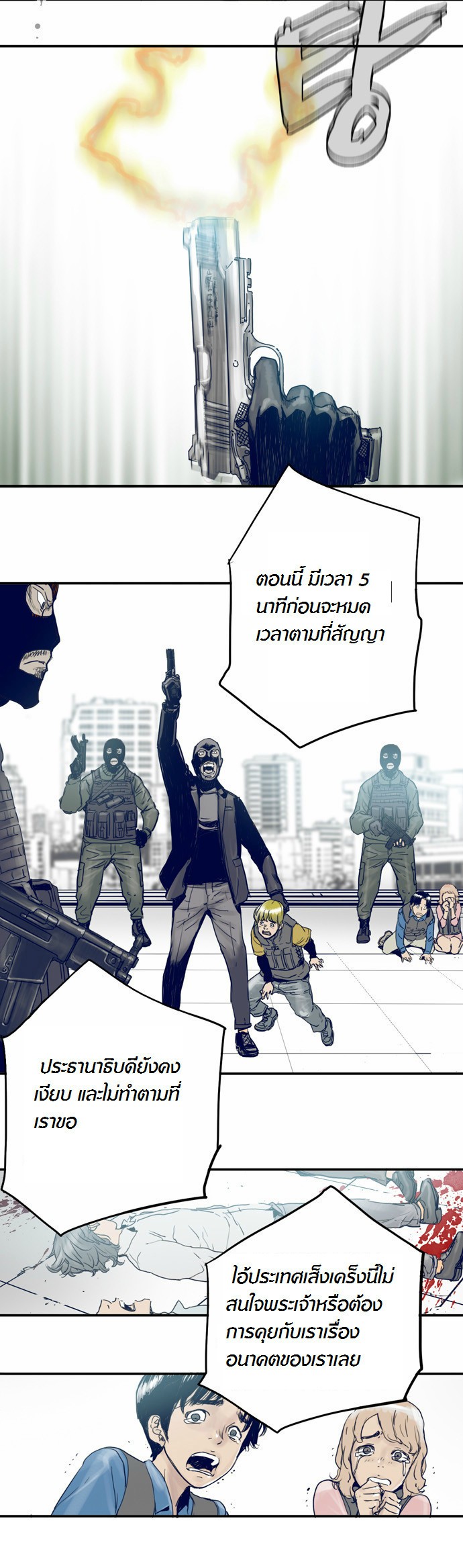 à¸­à¹ˆà¸²à¸™à¸¡à¸±à¸‡à¸‡à¸°