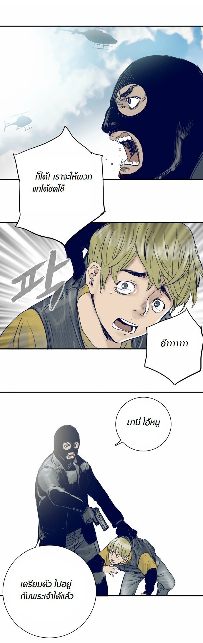à¸­à¹ˆà¸²à¸™à¸¡à¸±à¸‡à¸‡à¸°