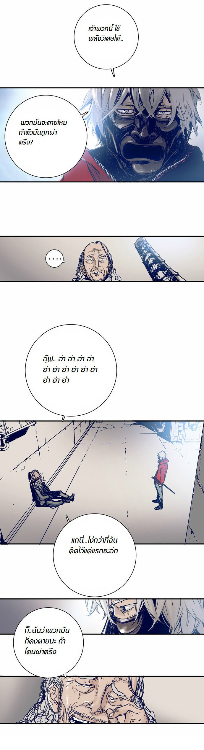 à¸­à¹ˆà¸²à¸™à¸¡à¸±à¸‡à¸‡à¸°
