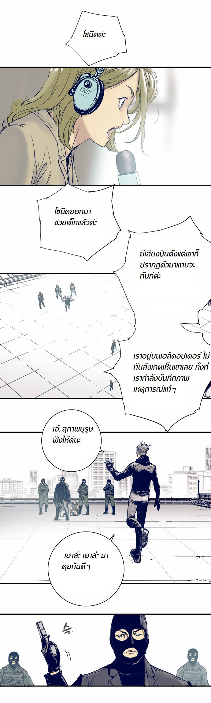 à¸­à¹ˆà¸²à¸™à¸¡à¸±à¸‡à¸‡à¸°