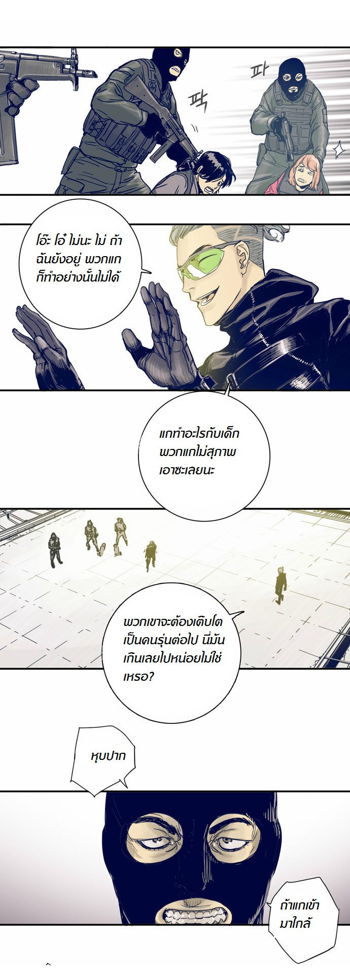 à¸­à¹ˆà¸²à¸™à¸¡à¸±à¸‡à¸‡à¸°