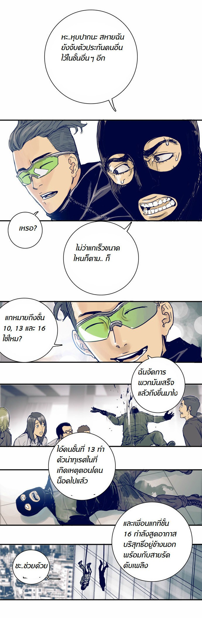 à¸­à¹ˆà¸²à¸™à¸¡à¸±à¸‡à¸‡à¸°