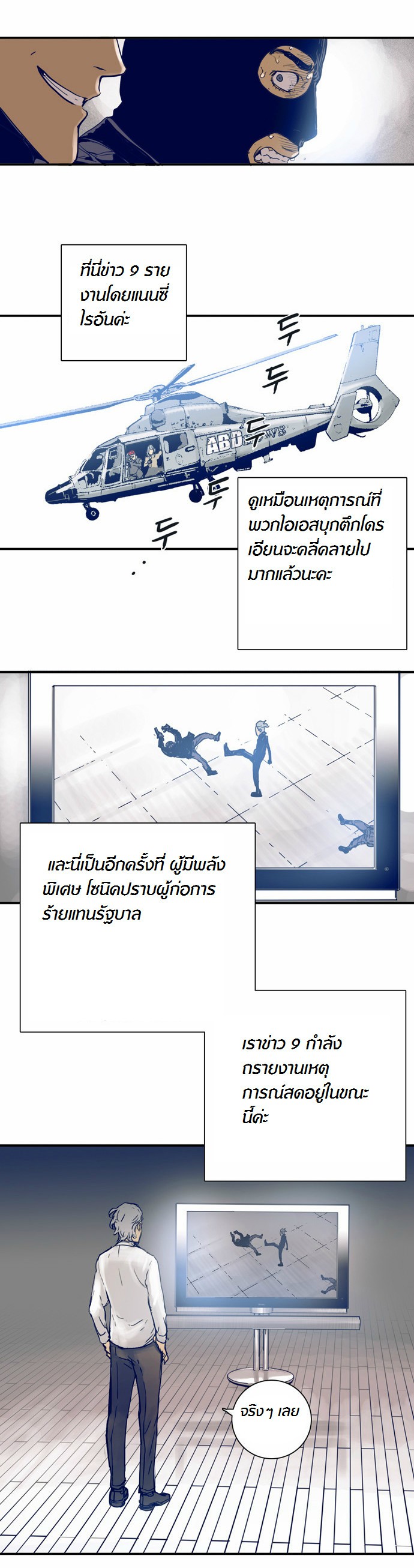 à¸­à¹ˆà¸²à¸™à¸¡à¸±à¸‡à¸‡à¸°