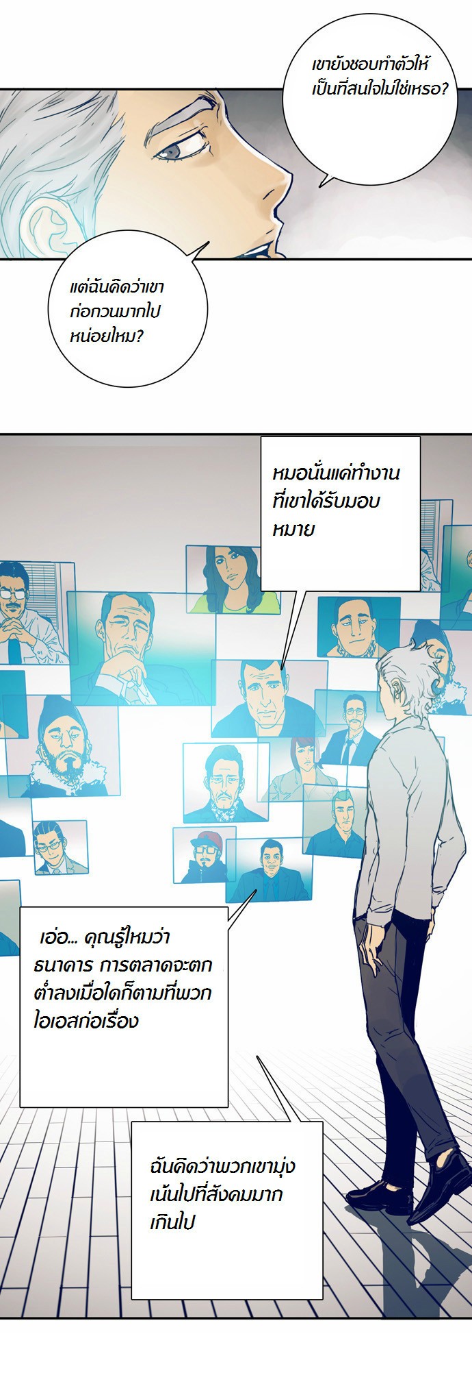 à¸­à¹ˆà¸²à¸™à¸¡à¸±à¸‡à¸‡à¸°