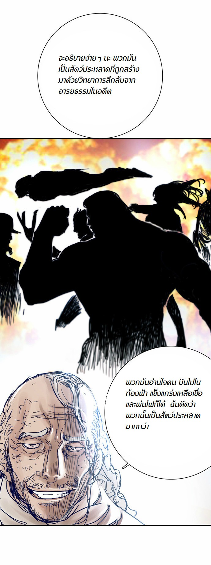 à¸­à¹ˆà¸²à¸™à¸¡à¸±à¸‡à¸‡à¸°
