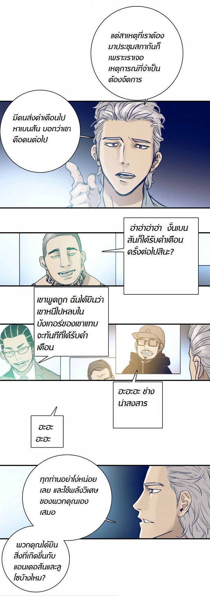 à¸­à¹ˆà¸²à¸™à¸¡à¸±à¸‡à¸‡à¸°