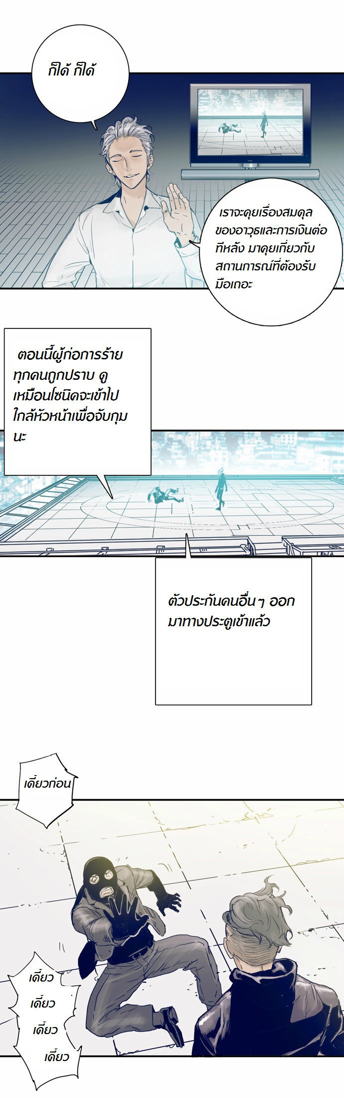 à¸­à¹ˆà¸²à¸™à¸¡à¸±à¸‡à¸‡à¸°