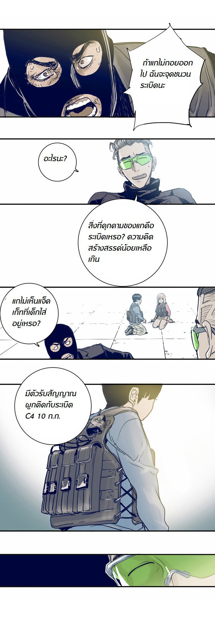 à¸­à¹ˆà¸²à¸™à¸¡à¸±à¸‡à¸‡à¸°