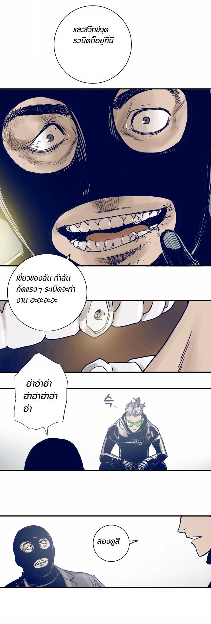 à¸­à¹ˆà¸²à¸™à¸¡à¸±à¸‡à¸‡à¸°
