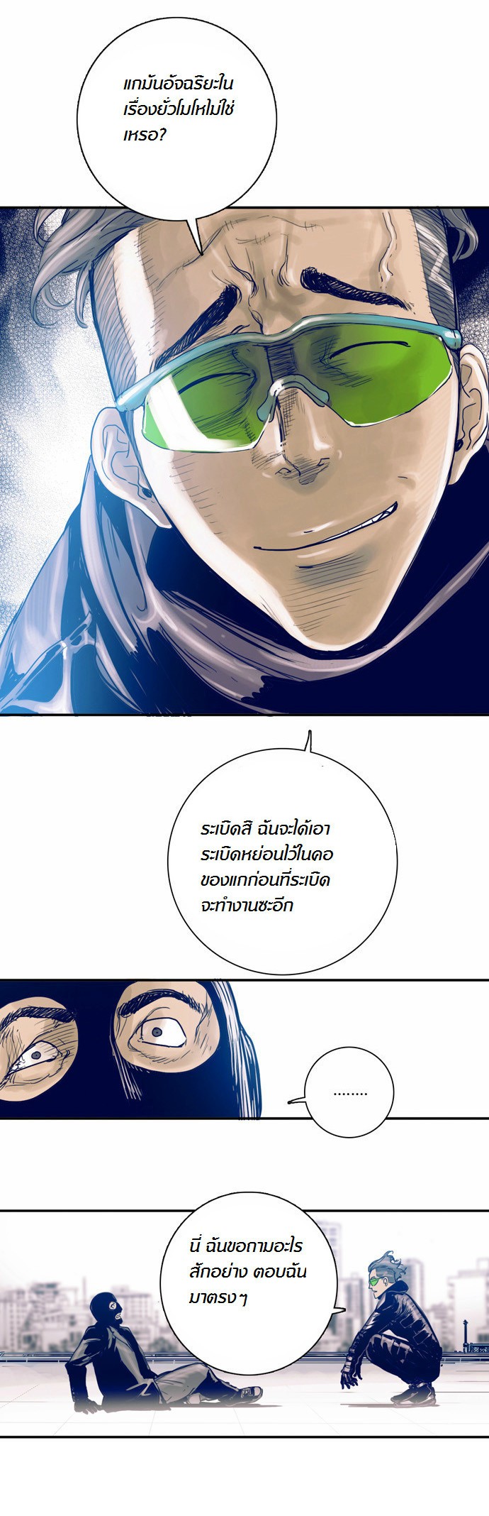 à¸­à¹ˆà¸²à¸™à¸¡à¸±à¸‡à¸‡à¸°