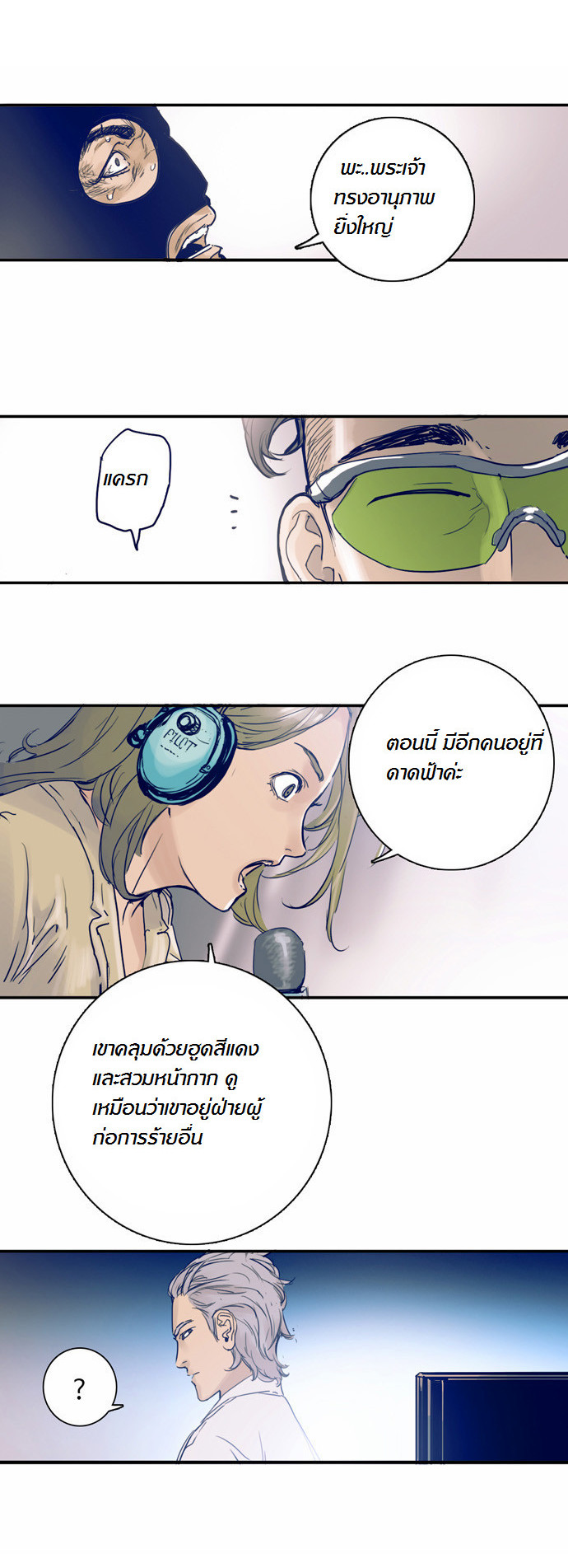 à¸­à¹ˆà¸²à¸™à¸¡à¸±à¸‡à¸‡à¸°