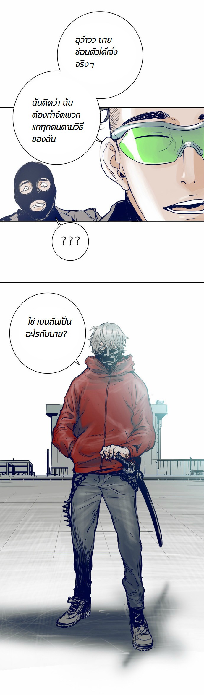 à¸­à¹ˆà¸²à¸™à¸¡à¸±à¸‡à¸‡à¸°