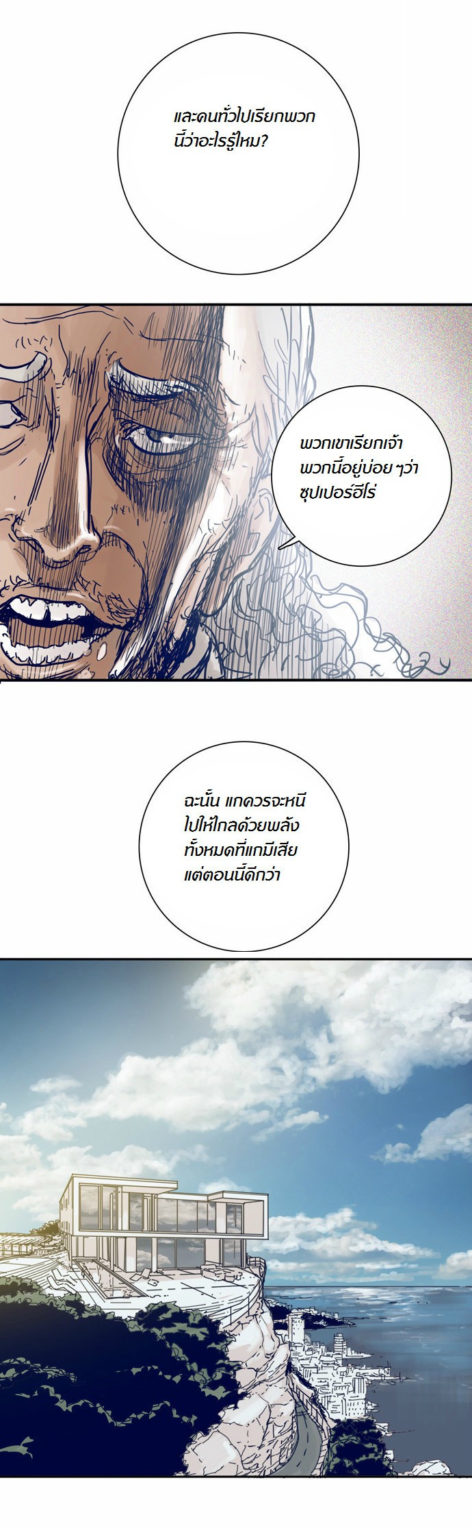 à¸­à¹ˆà¸²à¸™à¸¡à¸±à¸‡à¸‡à¸°