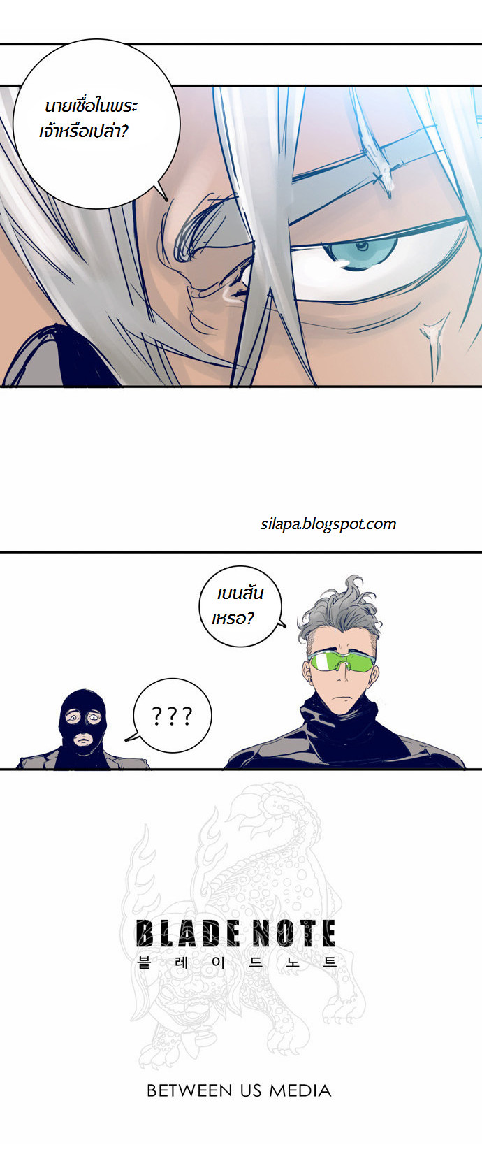 à¸­à¹ˆà¸²à¸™à¸¡à¸±à¸‡à¸‡à¸°