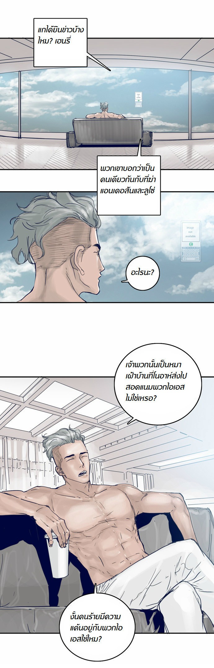 à¸­à¹ˆà¸²à¸™à¸¡à¸±à¸‡à¸‡à¸°