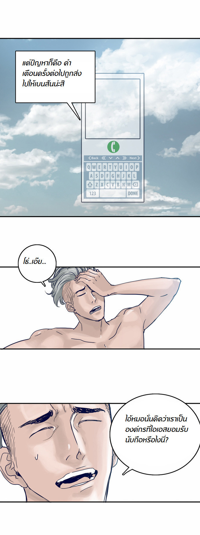 à¸­à¹ˆà¸²à¸™à¸¡à¸±à¸‡à¸‡à¸°