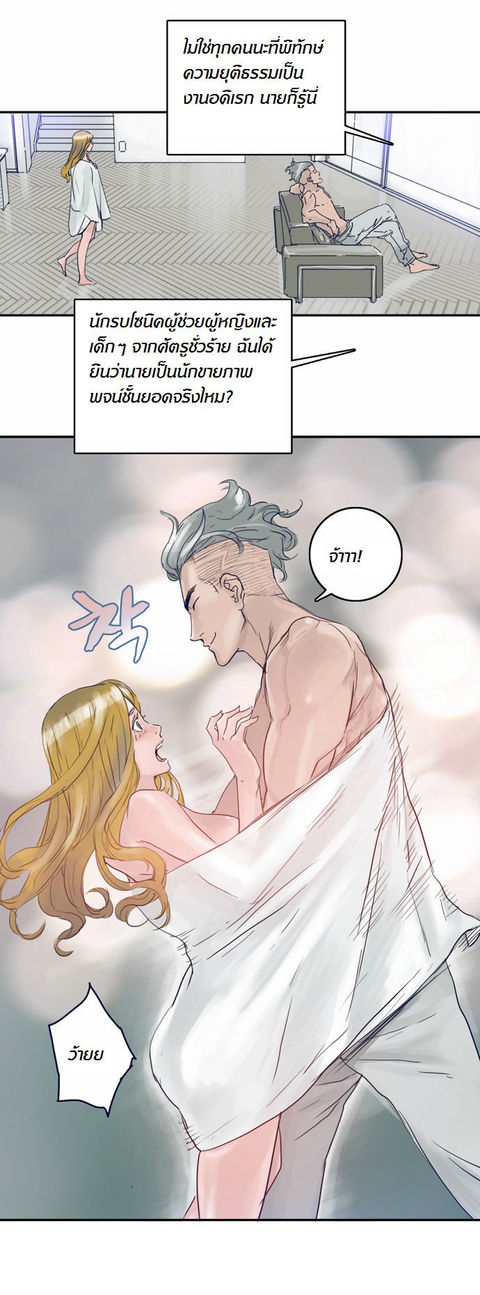 à¸­à¹ˆà¸²à¸™à¸¡à¸±à¸‡à¸‡à¸°