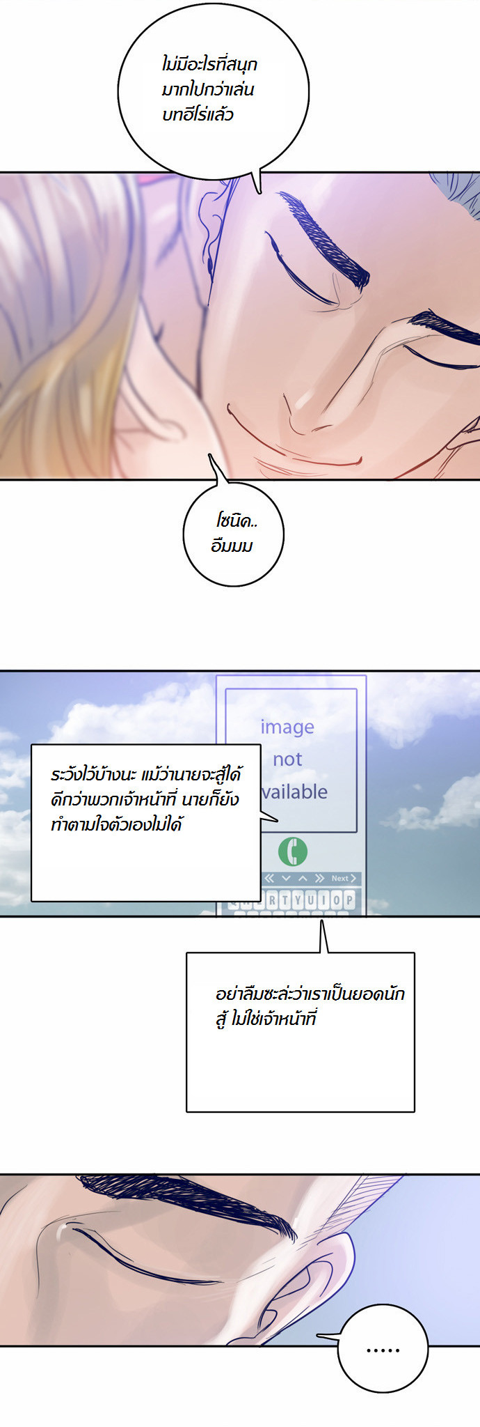 à¸­à¹ˆà¸²à¸™à¸¡à¸±à¸‡à¸‡à¸°