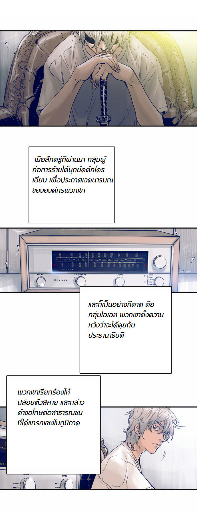 à¸­à¹ˆà¸²à¸™à¸¡à¸±à¸‡à¸‡à¸°