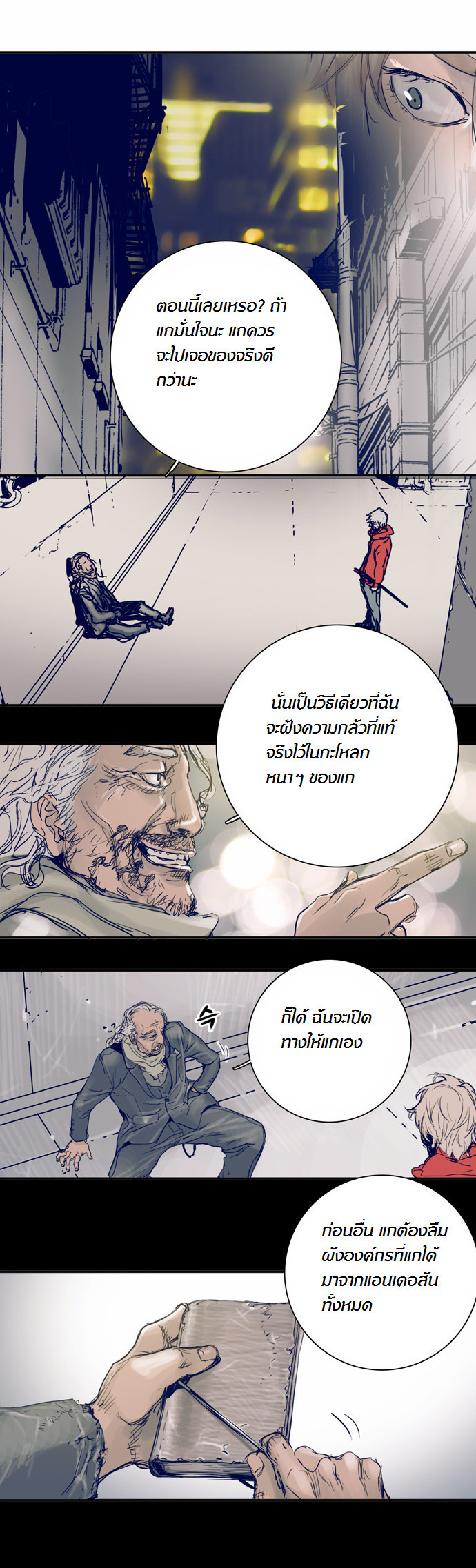 à¸­à¹ˆà¸²à¸™à¸¡à¸±à¸‡à¸‡à¸°