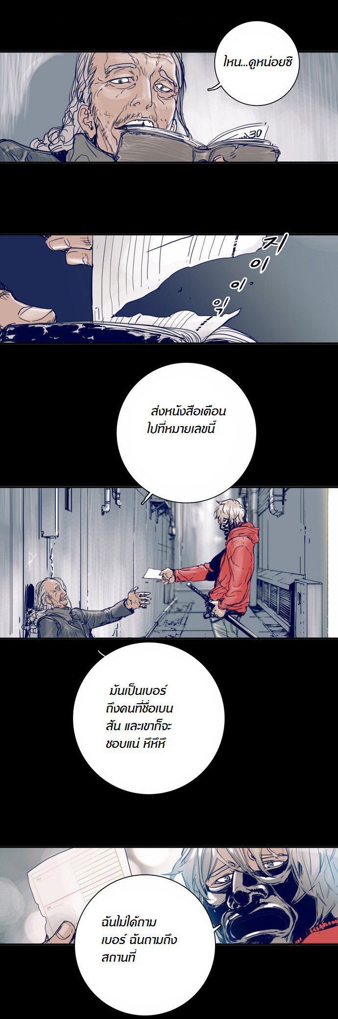 à¸­à¹ˆà¸²à¸™à¸¡à¸±à¸‡à¸‡à¸°