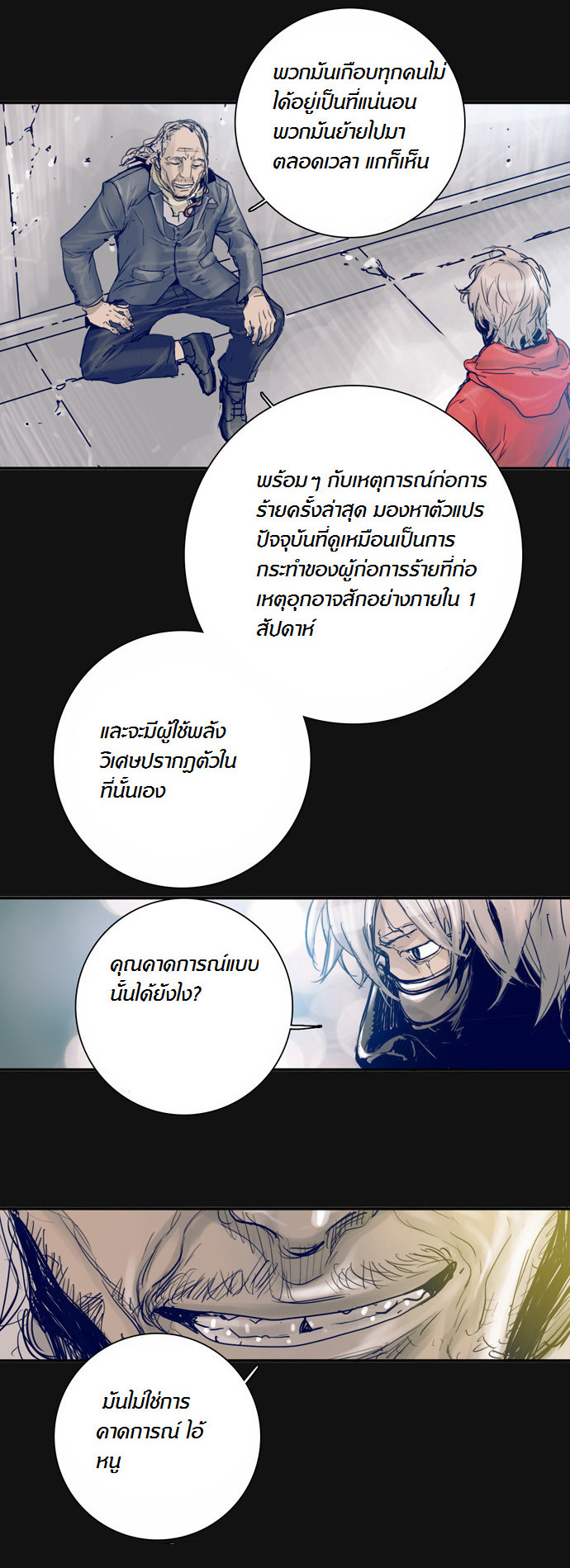 à¸­à¹ˆà¸²à¸™à¸¡à¸±à¸‡à¸‡à¸°