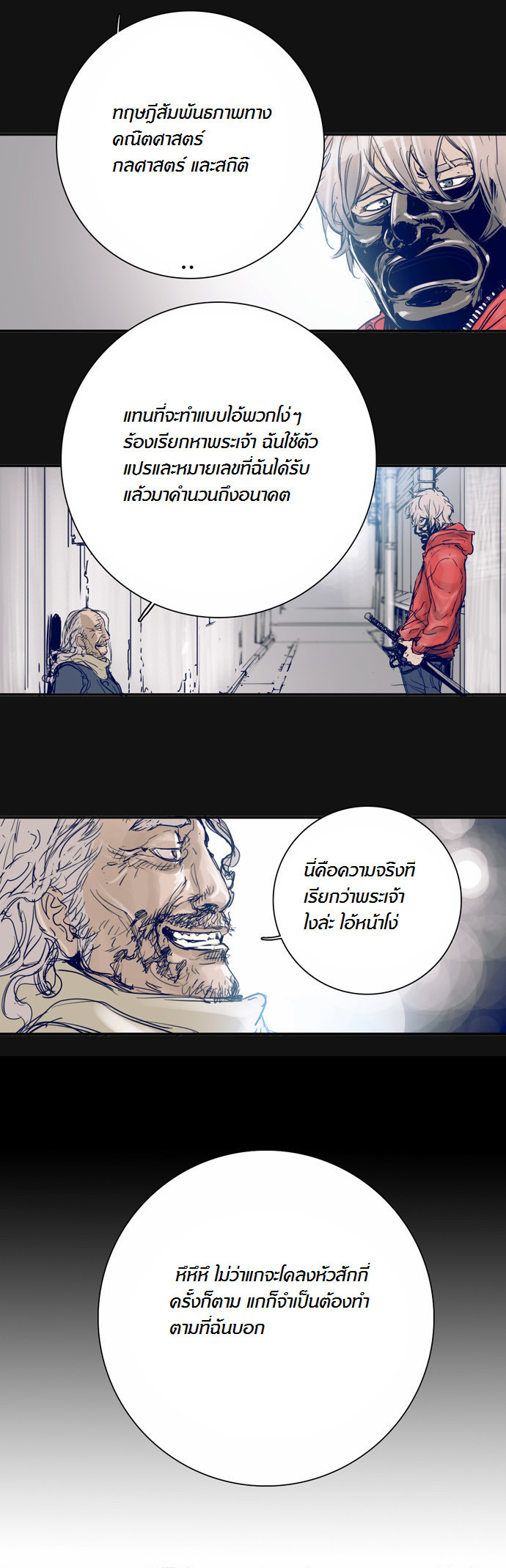 à¸­à¹ˆà¸²à¸™à¸¡à¸±à¸‡à¸‡à¸°