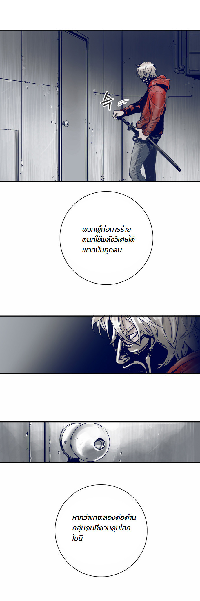 à¸­à¹ˆà¸²à¸™à¸¡à¸±à¸‡à¸‡à¸°