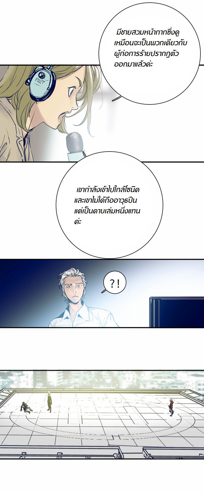 à¸­à¹ˆà¸²à¸™à¸¡à¸±à¸‡à¸‡à¸°