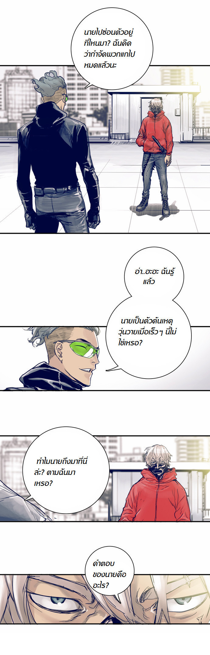 à¸­à¹ˆà¸²à¸™à¸¡à¸±à¸‡à¸‡à¸°