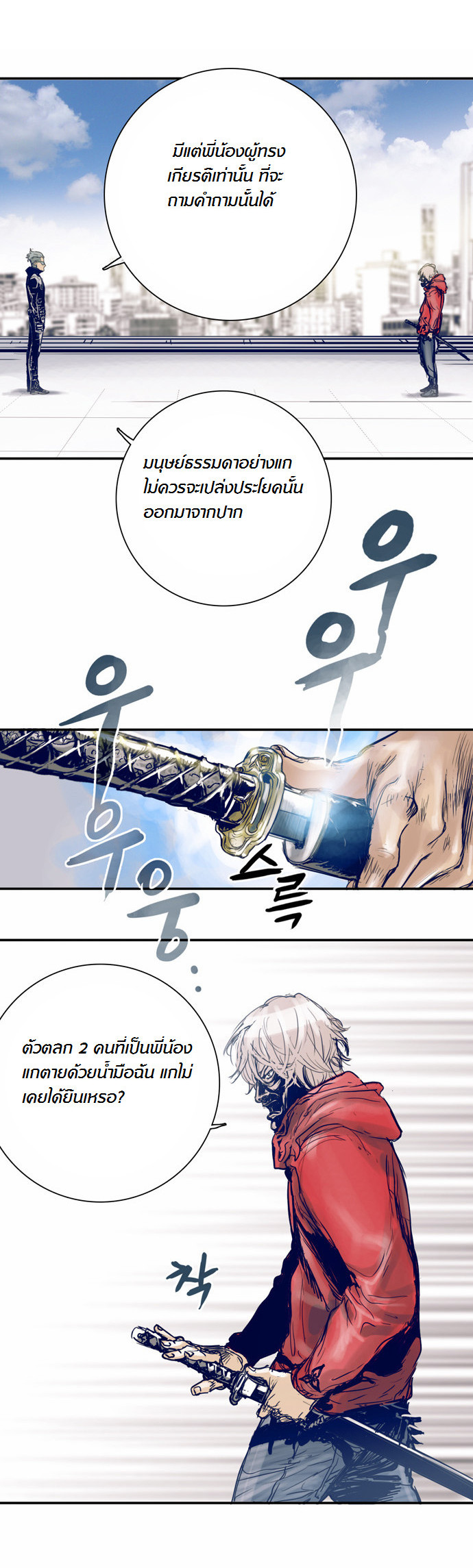 à¸­à¹ˆà¸²à¸™à¸¡à¸±à¸‡à¸‡à¸°