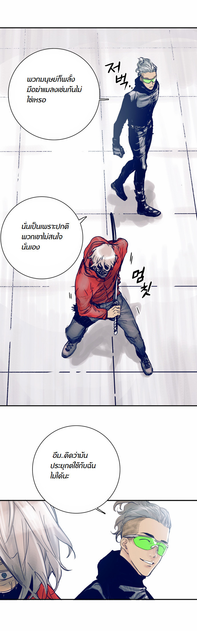 à¸­à¹ˆà¸²à¸™à¸¡à¸±à¸‡à¸‡à¸°