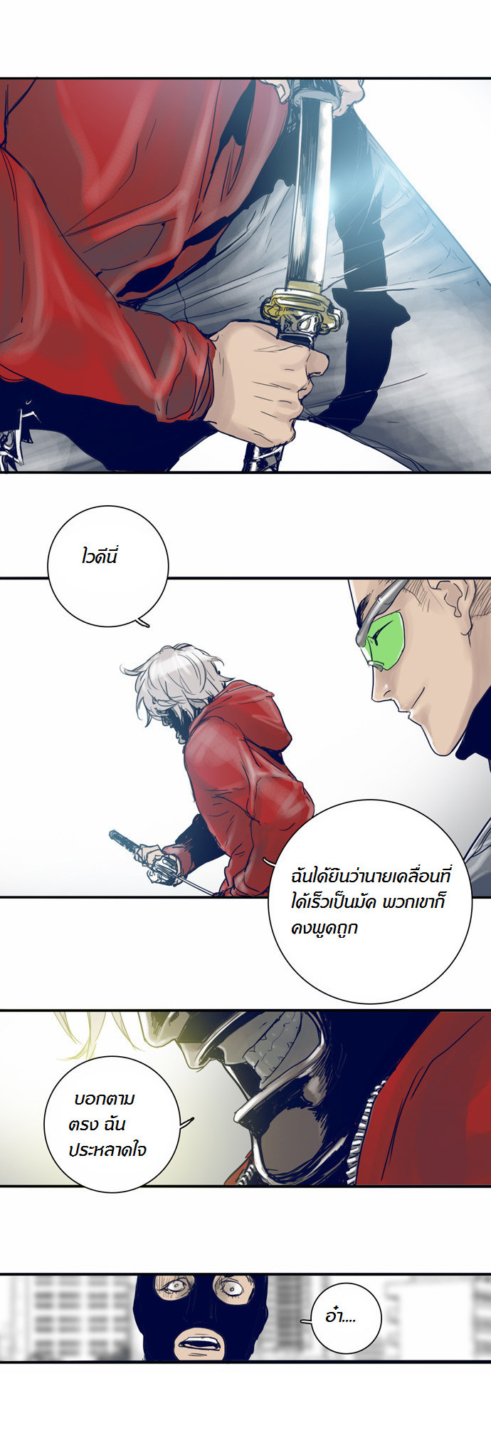 à¸­à¹ˆà¸²à¸™à¸¡à¸±à¸‡à¸‡à¸°