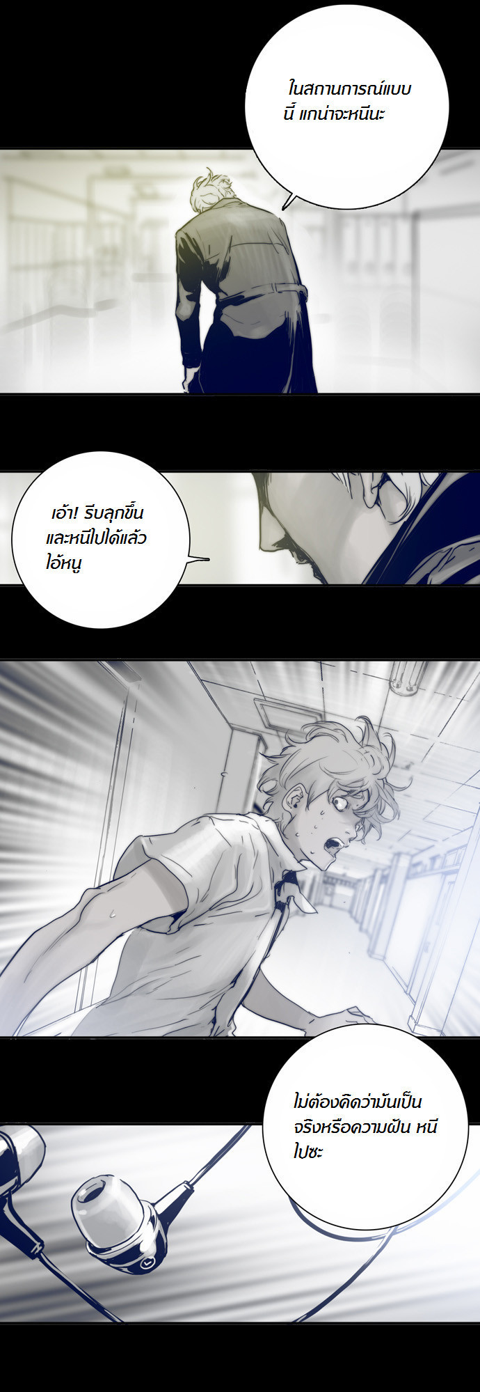 à¸­à¹ˆà¸²à¸™à¸¡à¸±à¸‡à¸‡à¸°