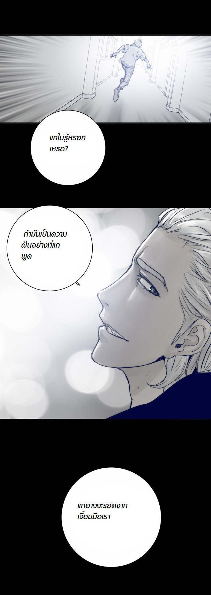 à¸­à¹ˆà¸²à¸™à¸¡à¸±à¸‡à¸‡à¸°