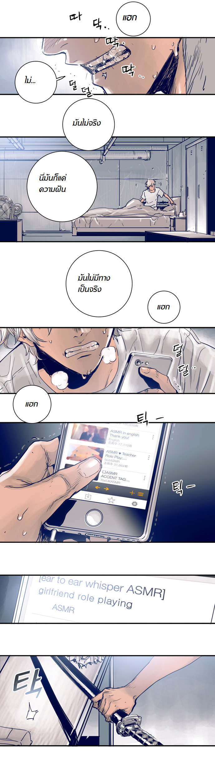 à¸­à¹ˆà¸²à¸™à¸¡à¸±à¸‡à¸‡à¸°