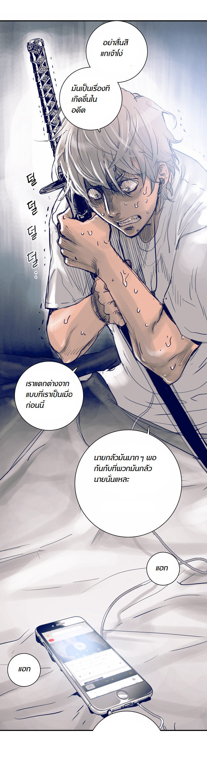 à¸­à¹ˆà¸²à¸™à¸¡à¸±à¸‡à¸‡à¸°