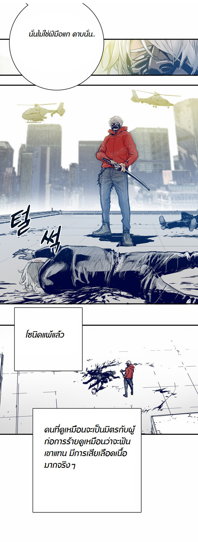 à¸­à¹ˆà¸²à¸™à¸¡à¸±à¸‡à¸‡à¸°