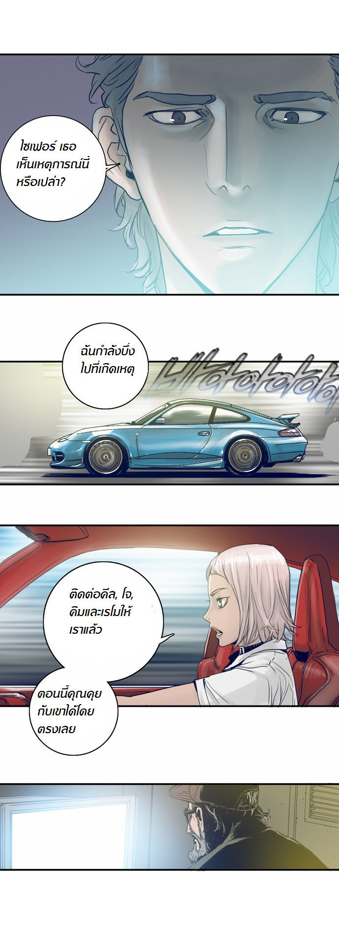 à¸­à¹ˆà¸²à¸™à¸¡à¸±à¸‡à¸‡à¸°