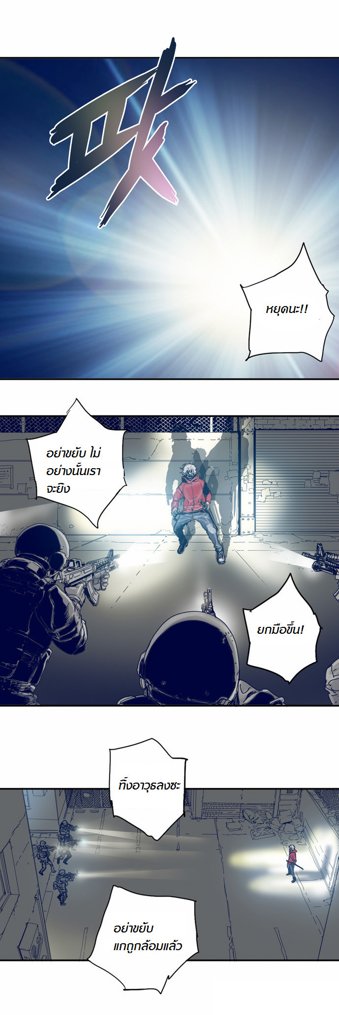 à¸­à¹ˆà¸²à¸™à¸¡à¸±à¸‡à¸‡à¸°