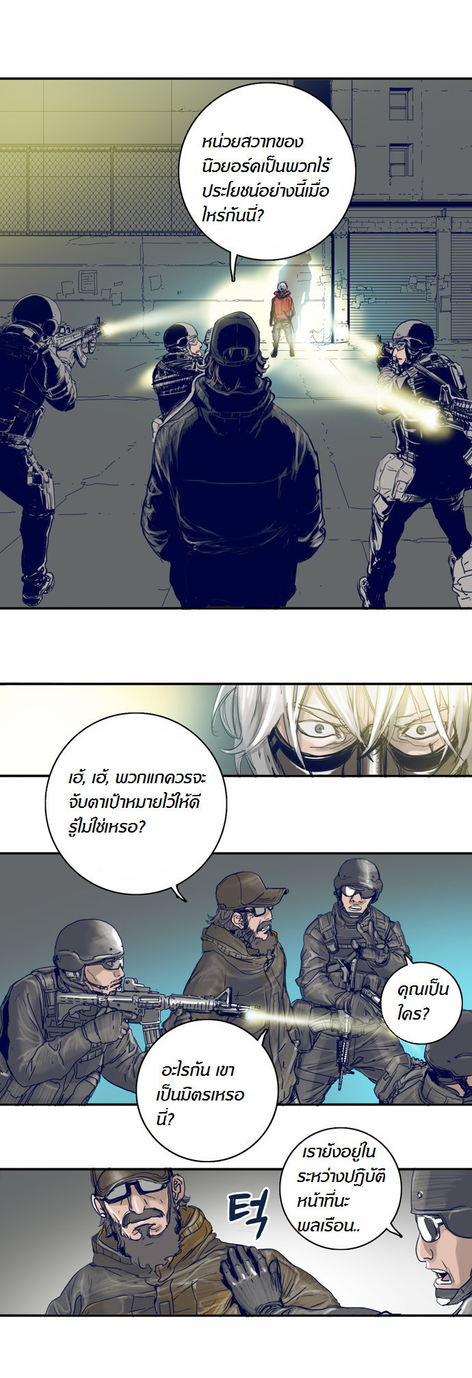 à¸­à¹ˆà¸²à¸™à¸¡à¸±à¸‡à¸‡à¸°
