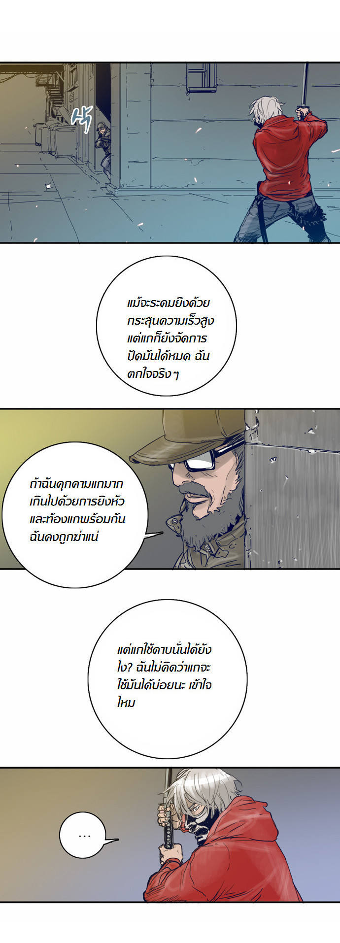 à¸­à¹ˆà¸²à¸™à¸¡à¸±à¸‡à¸‡à¸°