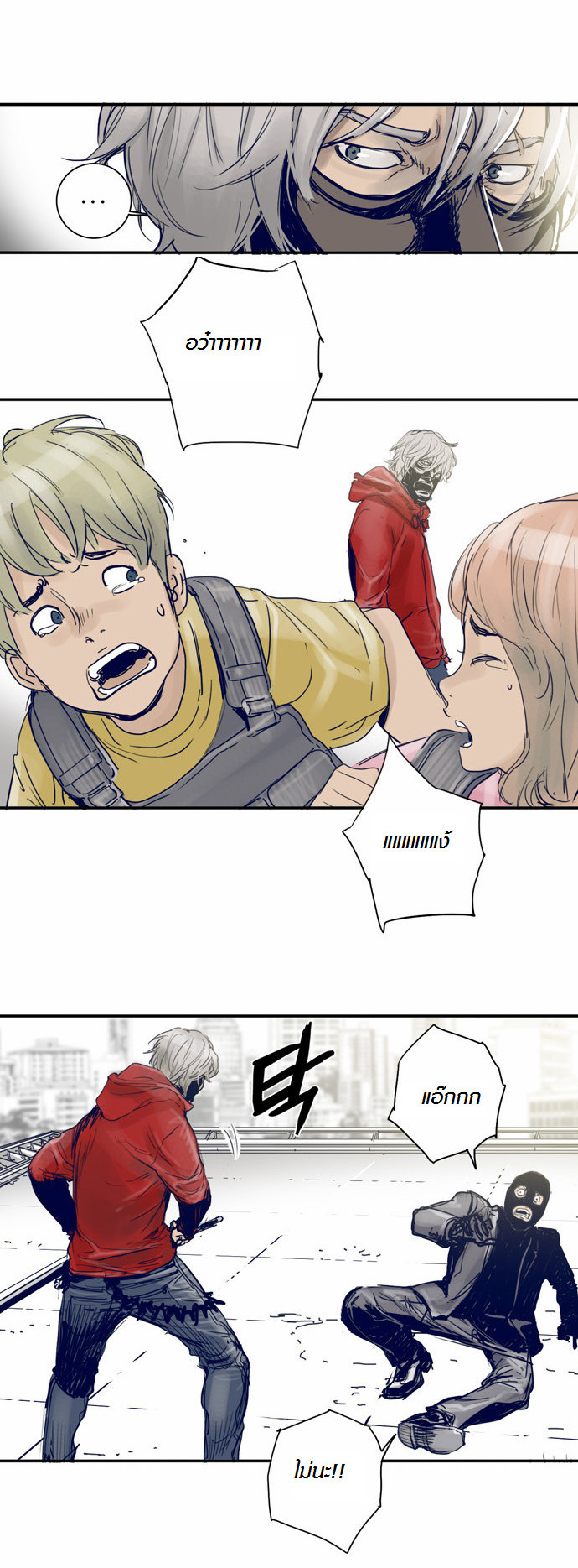 à¸­à¹ˆà¸²à¸™à¸¡à¸±à¸‡à¸‡à¸°
