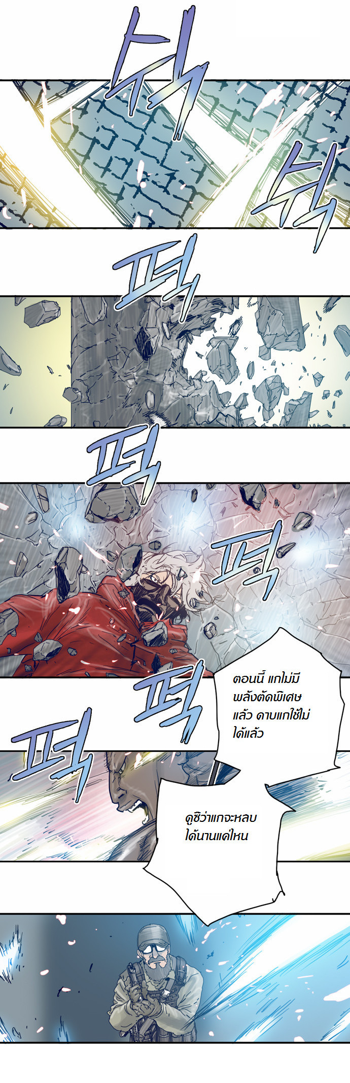 à¸­à¹ˆà¸²à¸™à¸¡à¸±à¸‡à¸‡à¸°