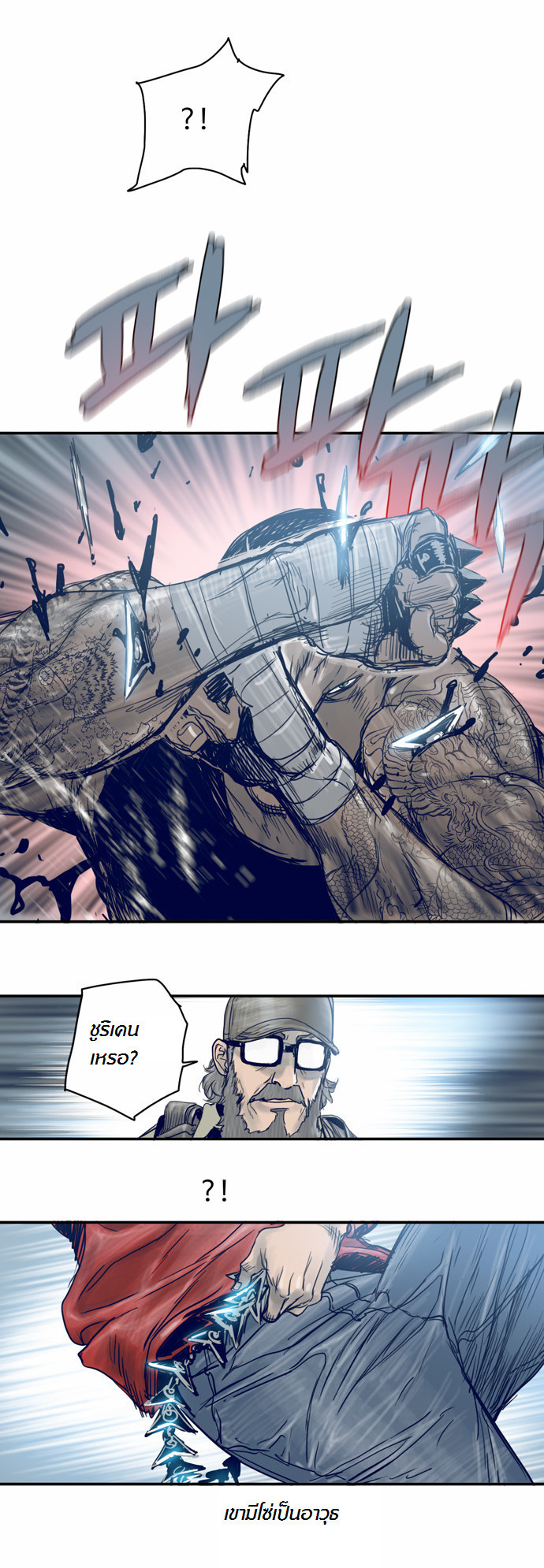 à¸­à¹ˆà¸²à¸™à¸¡à¸±à¸‡à¸‡à¸°