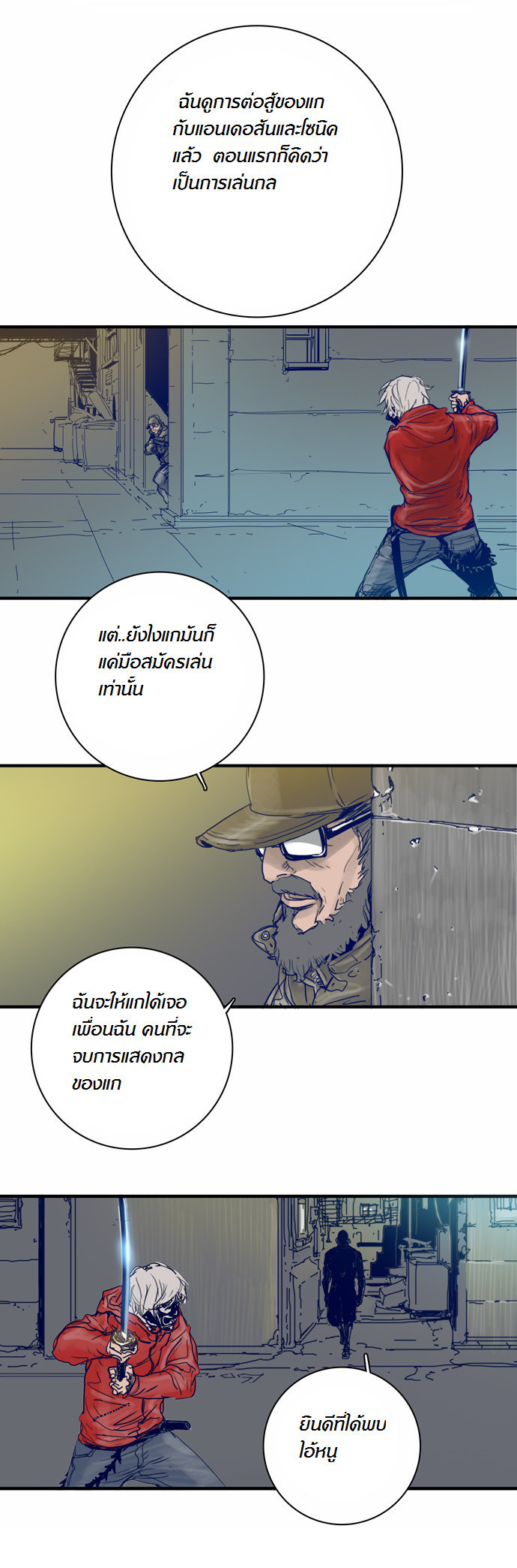 à¸­à¹ˆà¸²à¸™à¸¡à¸±à¸‡à¸‡à¸°
