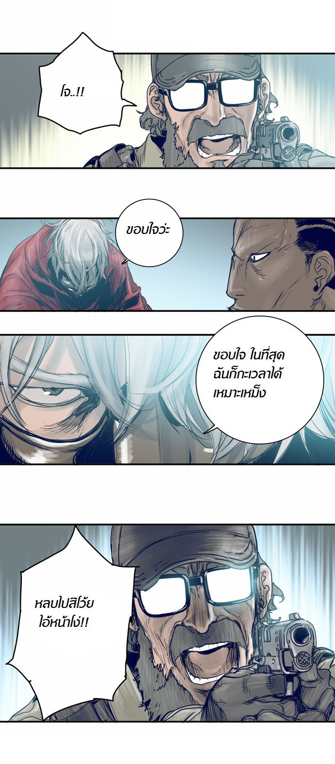 à¸­à¹ˆà¸²à¸™à¸¡à¸±à¸‡à¸‡à¸°