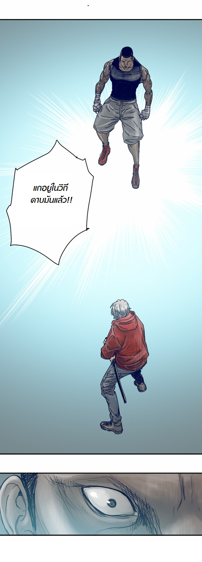 à¸­à¹ˆà¸²à¸™à¸¡à¸±à¸‡à¸‡à¸°
