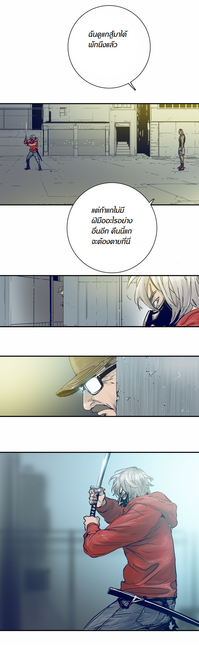 à¸­à¹ˆà¸²à¸™à¸¡à¸±à¸‡à¸‡à¸°