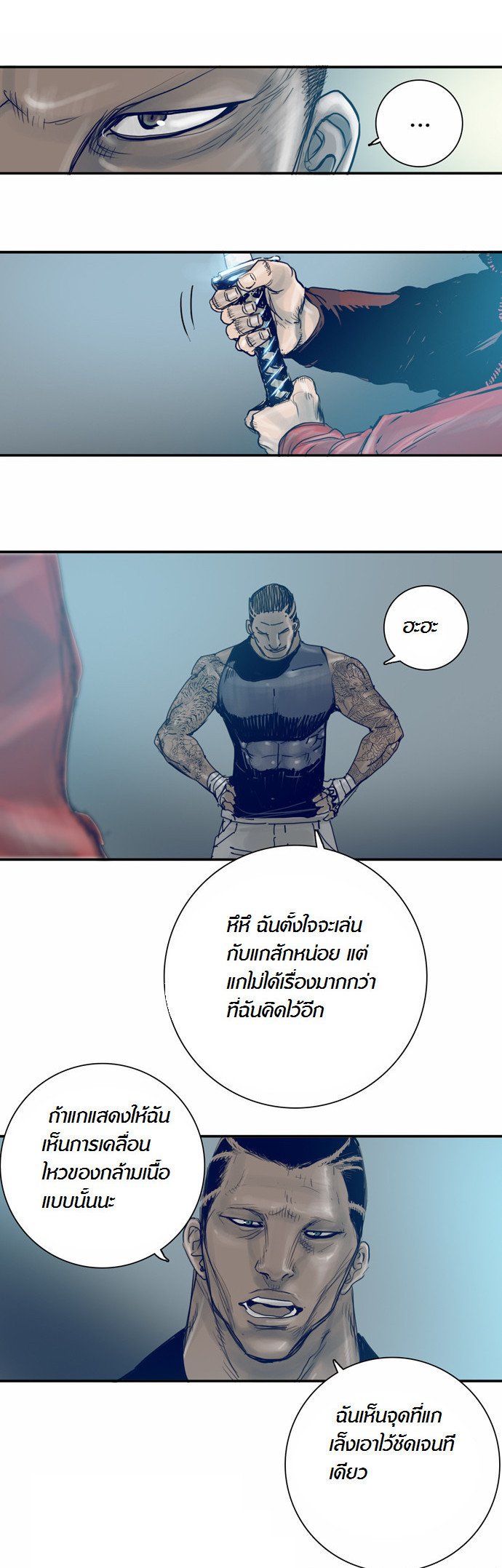 à¸­à¹ˆà¸²à¸™à¸¡à¸±à¸‡à¸‡à¸°